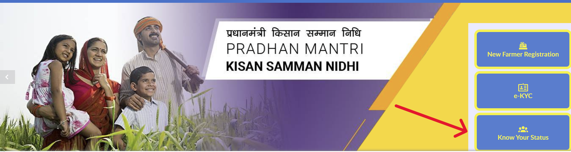 Know Your Status PM Kisan