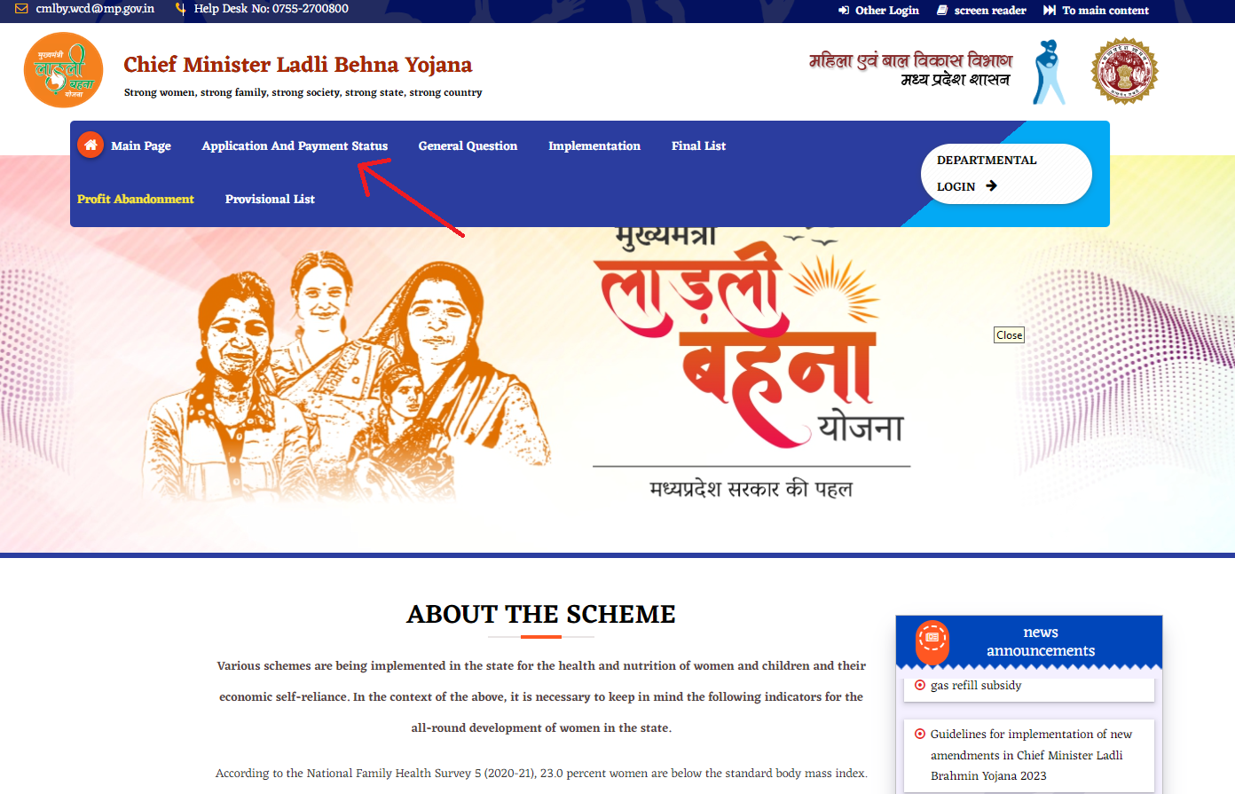 CM Ladli behna yojana official portal